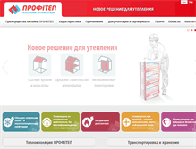 Tablet Screenshot of profitep.com